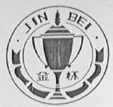 金杯