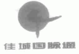 佳城国脉通