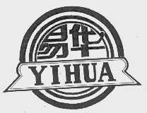 易华