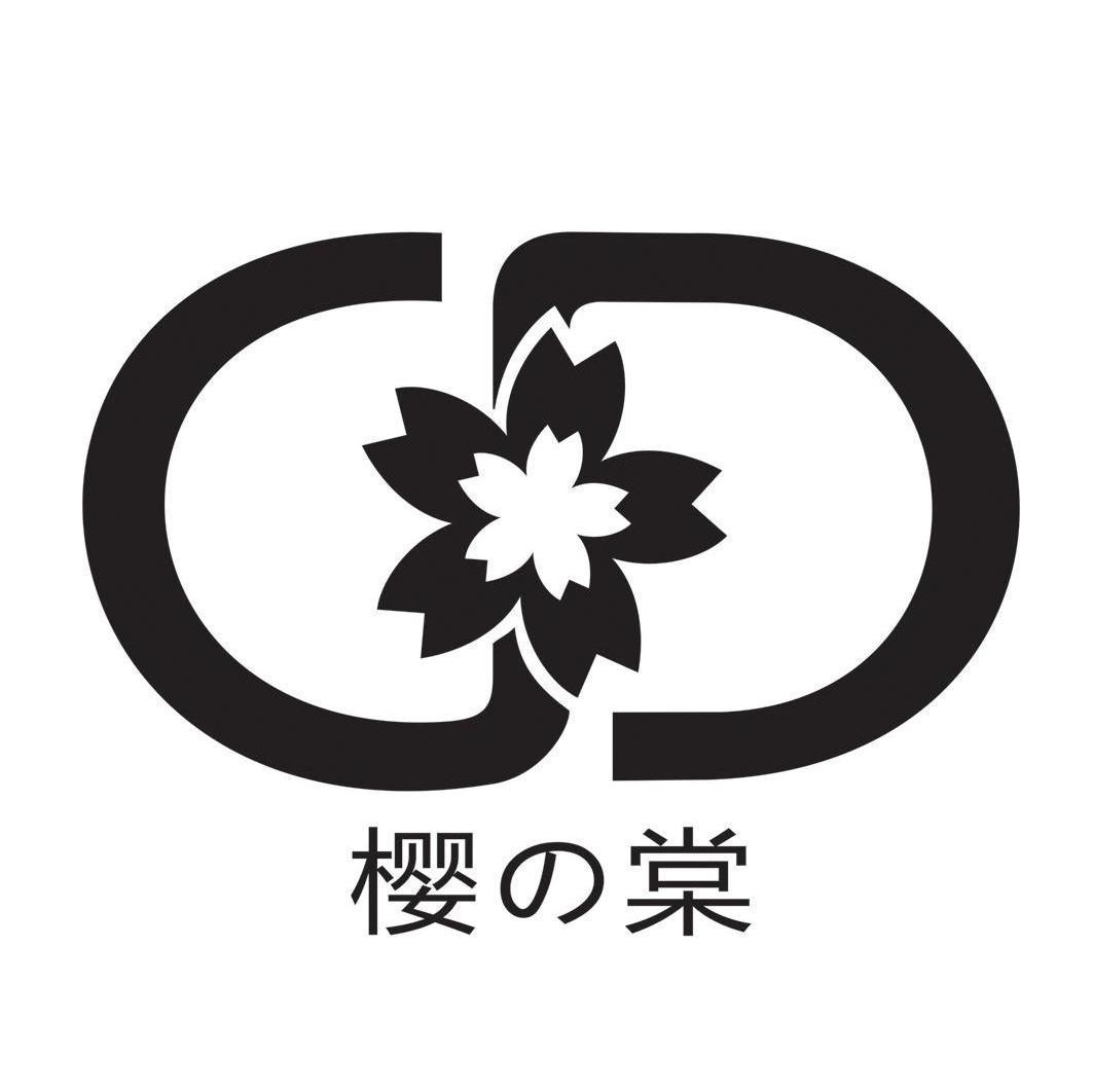 樱棠