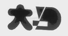 大一