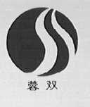 蓉双