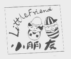 小朋友   LITTLE FRIEND