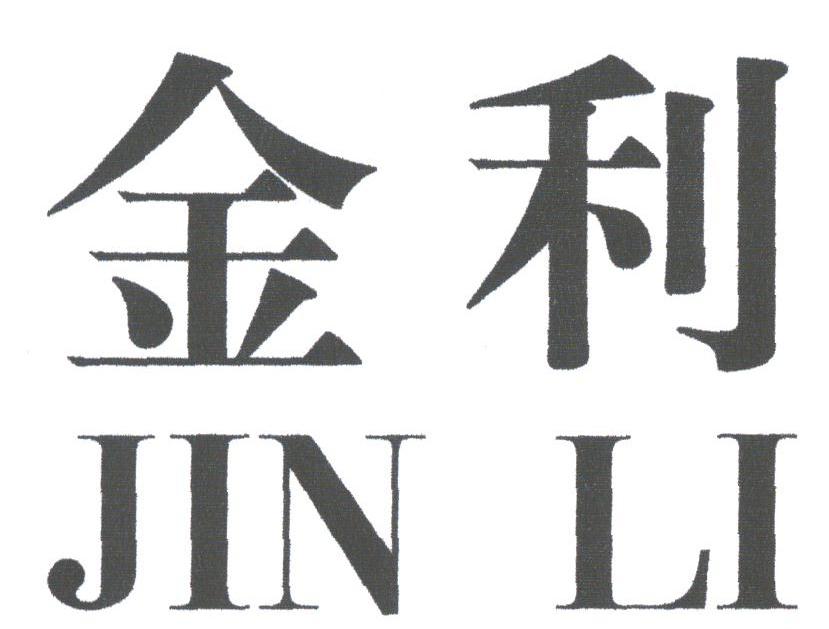 金利