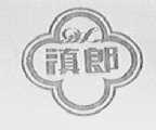 滇郎