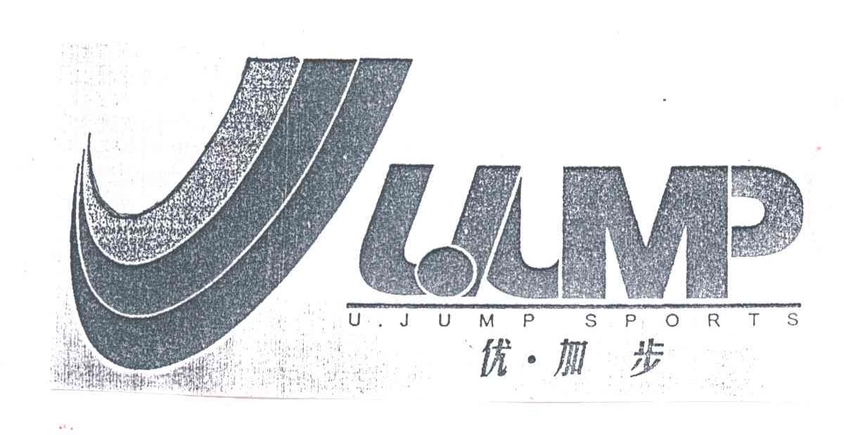 优.加步U.JUMP SPORTS，JUUMP