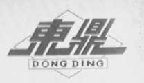东鼎