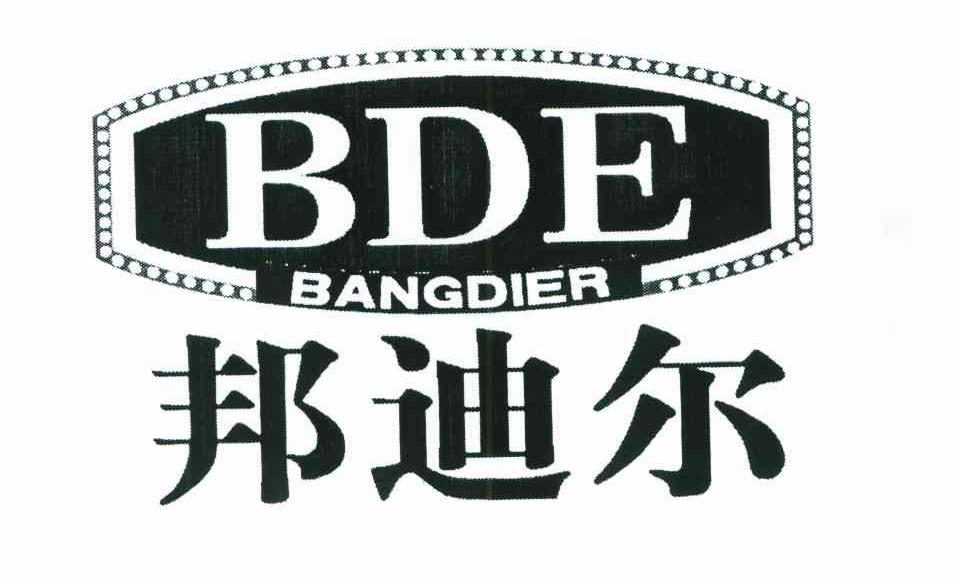邦迪尔;BDE