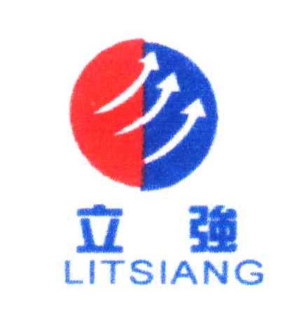 立强;LITSIANG