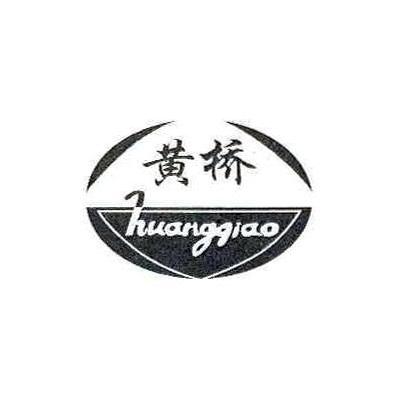 黄桥