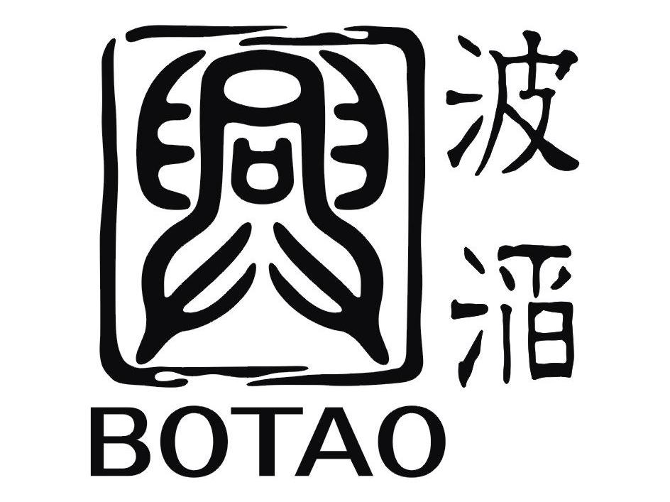 波滔