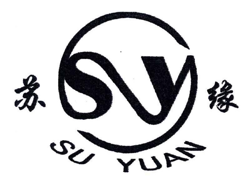 苏缘;SY