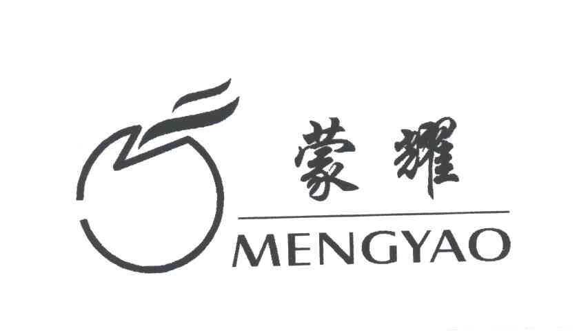 蒙耀及图