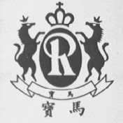 宝马