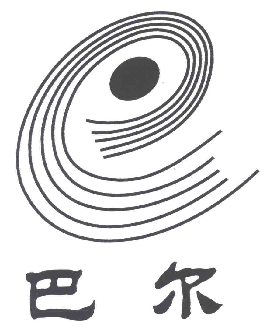 巴尔及图