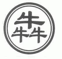 奔