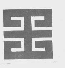 图形