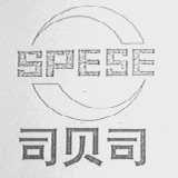 司贝司    SPESE