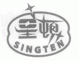 星顿;SINGTEN
