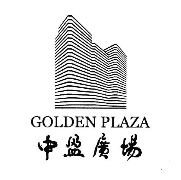 中盈广场 GOLDEN PLAZA