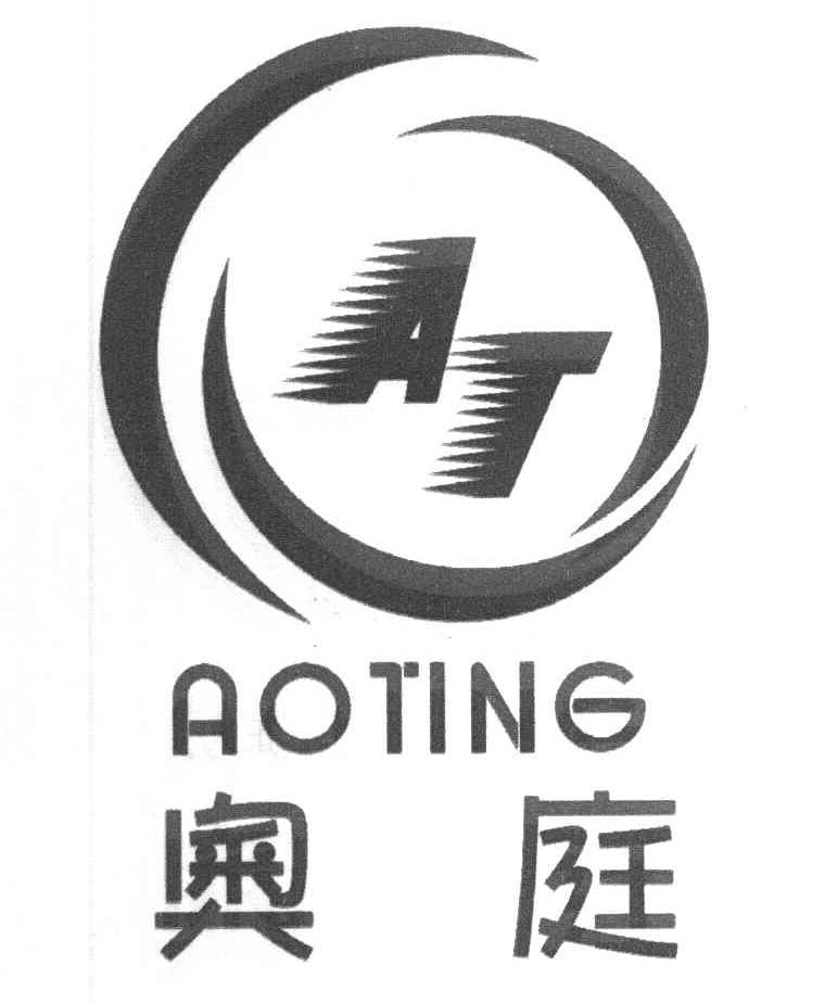 奥庭 AT