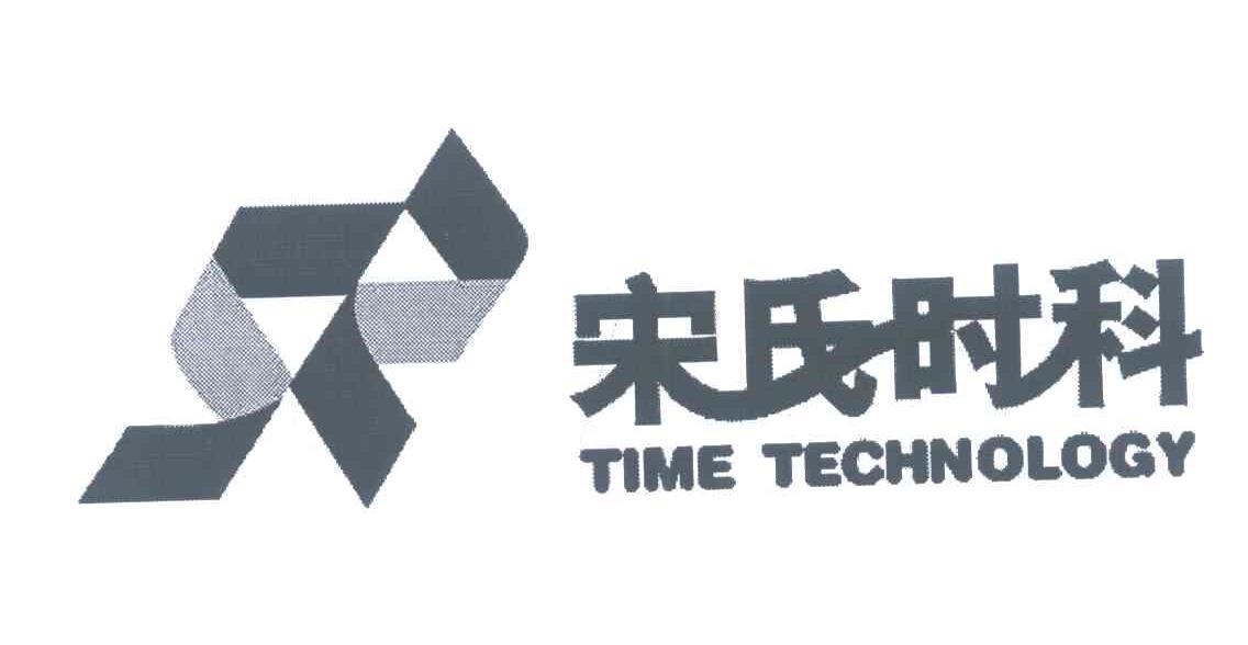 宋氏时科;TIME TECHNOLOGY