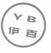伊百