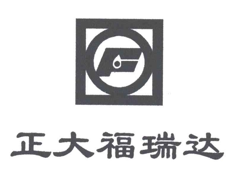 F;正大福瑞达
