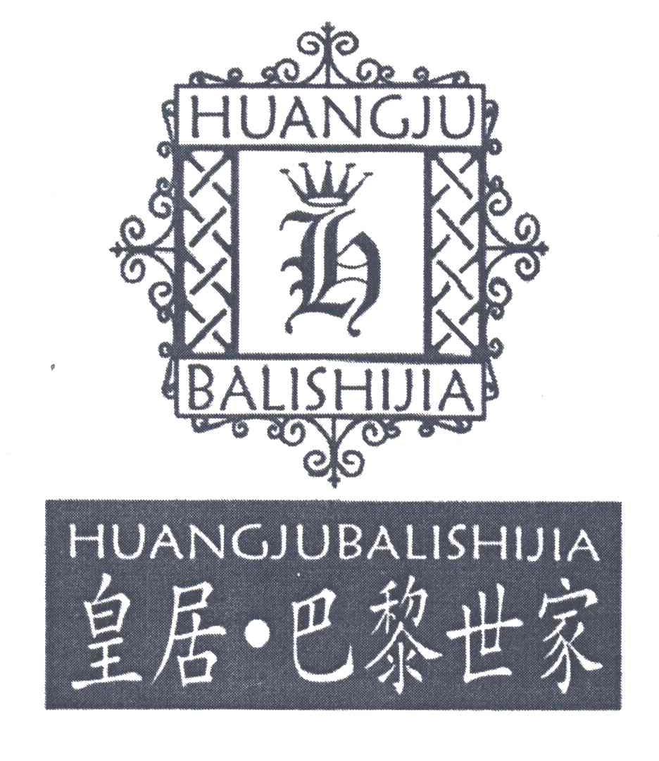 皇居巴黎世家