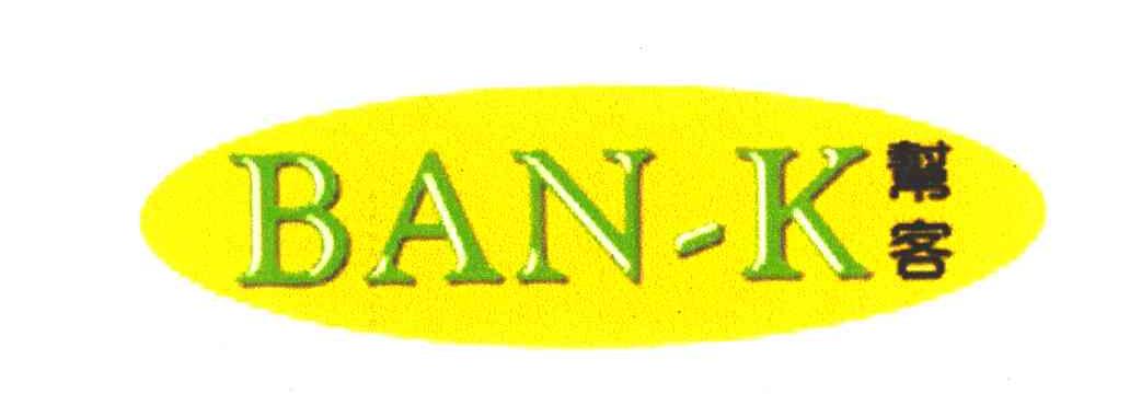 帮客;BAN-K