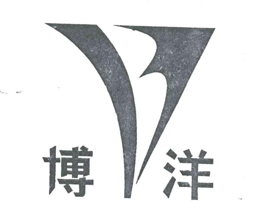 博洋