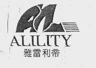 雅雷利帝   ALILITY