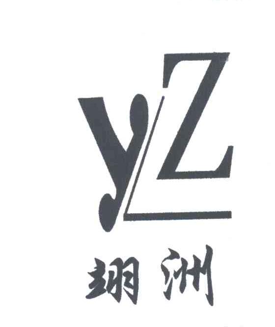 翊洲