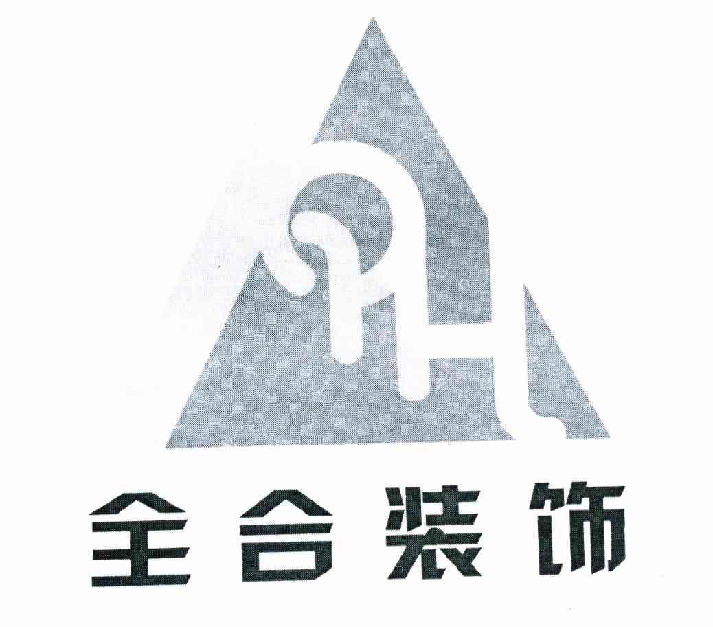 全合装饰 QH