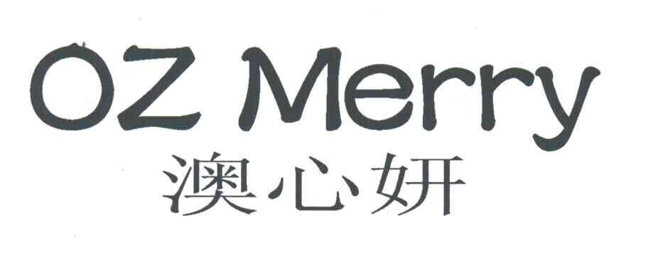 澳心妍;OZ MERRY