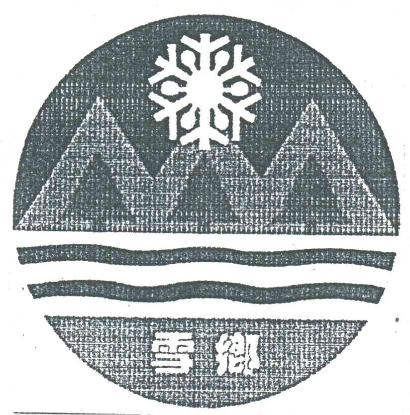 雪乡