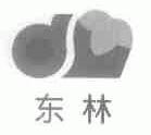 东林