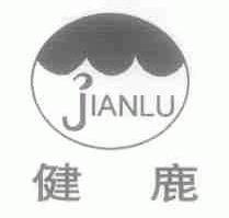 健鹿