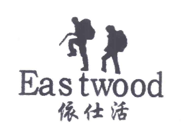 依仕活;EASTWOOD