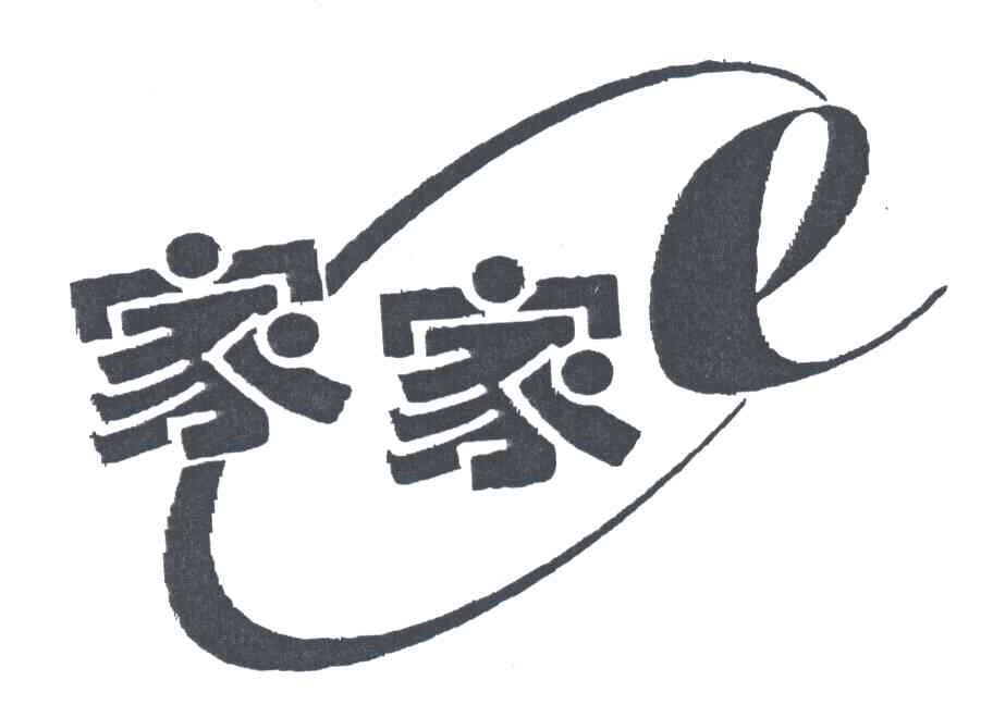 家家