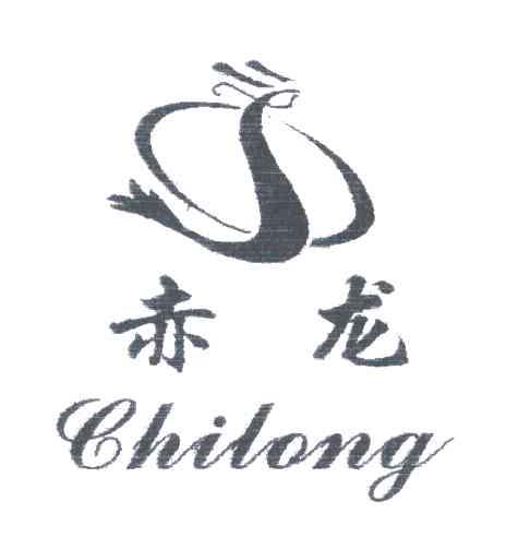 赤龙
