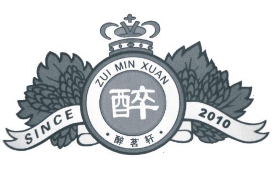 醉 酿茗轩