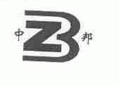中邦