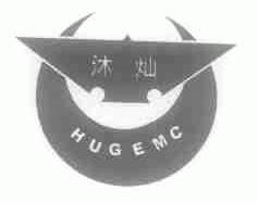 沐灿;HUGEMC