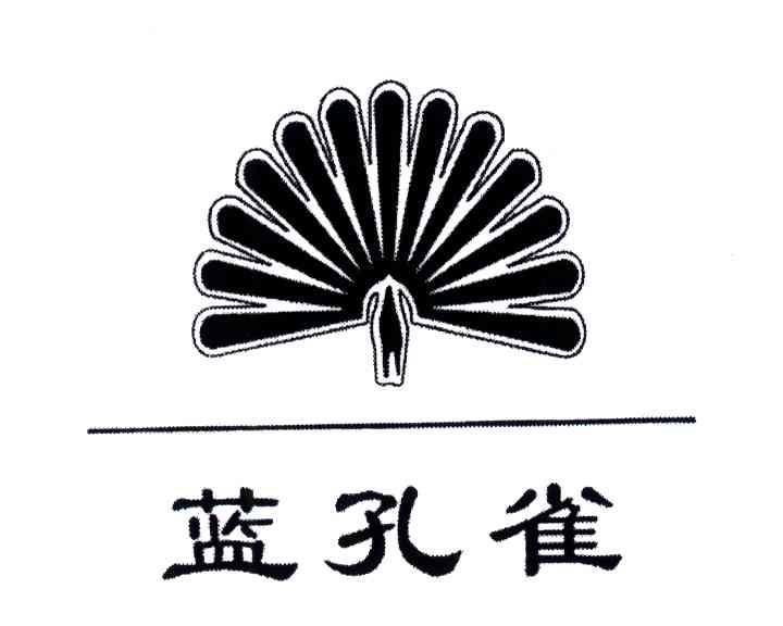蓝孔雀