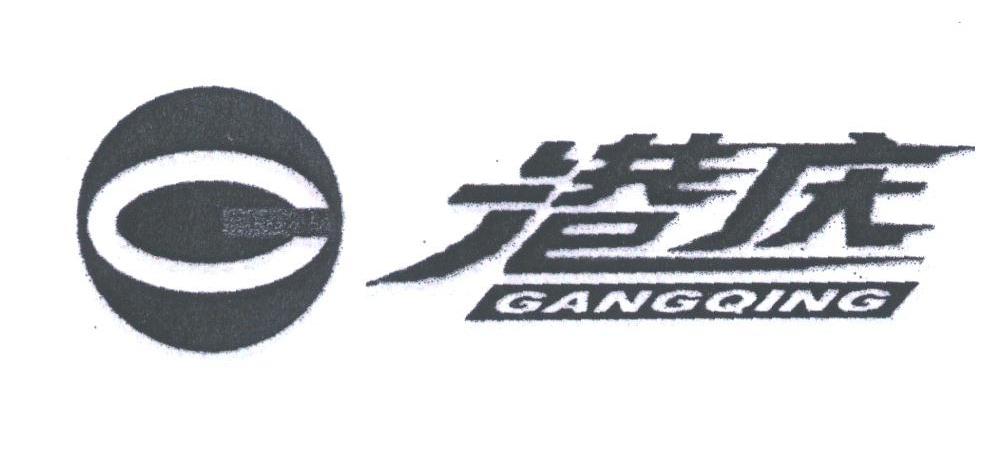 港庆