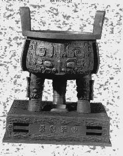 世纪宝鼎