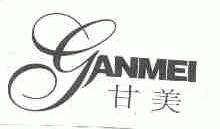 甘美