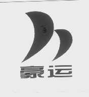 豪运