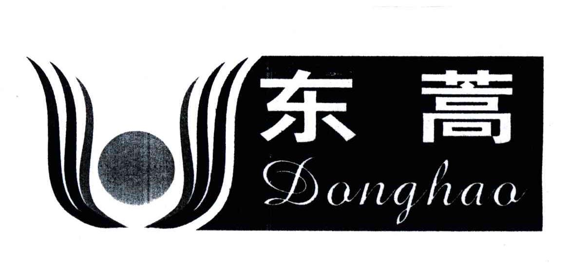 东蒿